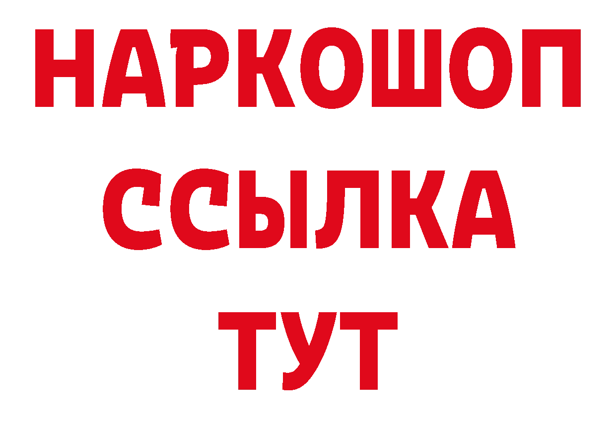 Где купить закладки? площадка официальный сайт Ногинск